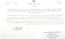 بخشنامه مرخصی 12ماهه زایمان دوقلو و بیشتر برای زنان شاغل در بخش دولتی و غیردولتی