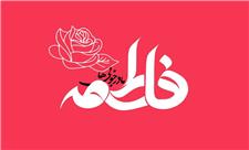 مادر نماد مظلومیت