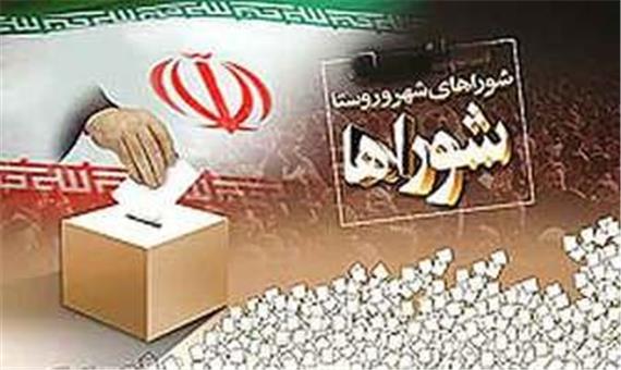 زمان اعلام اسامی نهایی کاندیداهای انتخابات شوراها