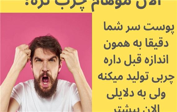 دانستنی جالب راجع به موهای آقایان
