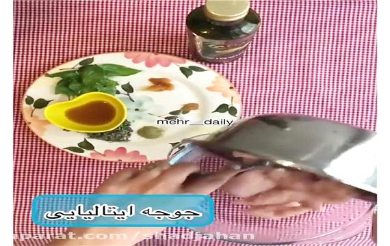 آشپزی طرز تهیه جوجه ایتالیایی