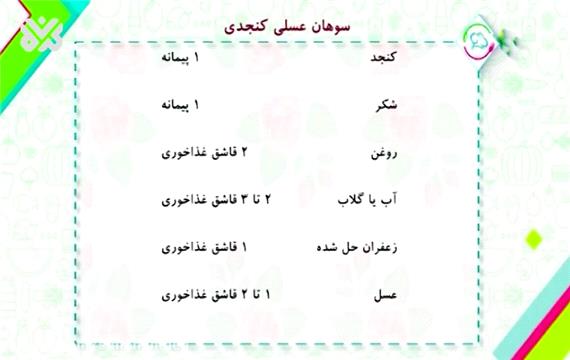 سوهان عسلی