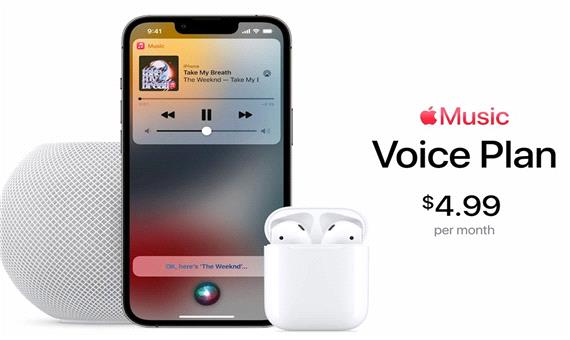 اشتراک جدید Voice Plan دسترسی به اپل موزیک را با Siri ممکن می‌کند