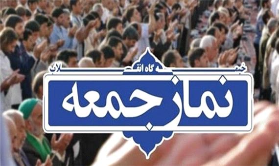 جزئیات اولین نماز جمعه تهران پس از شیوع کرونا اعلام شد