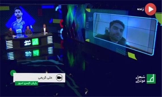 واکنش علی کریمی درباره بازگشت به استقلال