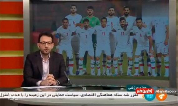 اظهارات سخنگوی فدراسیون فوتبال درباره حضور تماشاگران در ورزشگاه در بازی با ایران و عراق