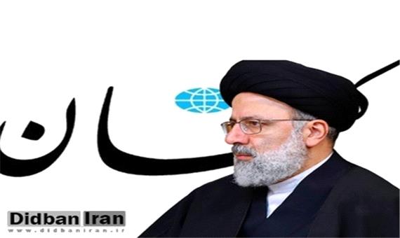 دفاع سفت و سخت «کیهان» از کوپنی کردن کالا‌ها توسط دولتِ رئیسی