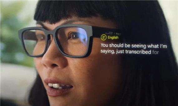 عینک واقعیت افزوده گوگل با قابلیت ترجمه زنده رونمایی شد