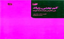 ارایه 8 کتاب از انجمن سینمای جوانان ایران در نمایشگاه کتاب