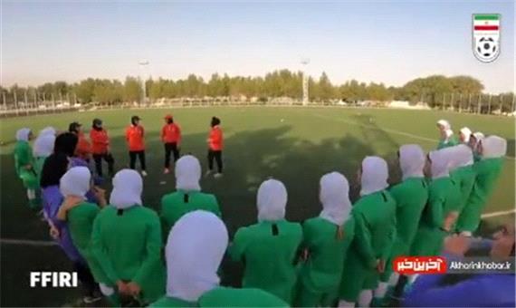 اردوی آماده سازی تیم ملی فوتبال بانوان در کمپ‌های تیم‌های ملی برای مسابقات کافا