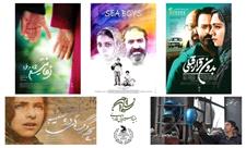 حضور پنج فیلم فارابی در جشنواره فیلم مسکو