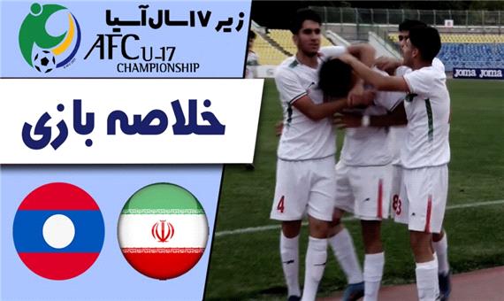خلاصه‌بازی ایران 3 - لائوس 0