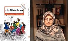 ترجمه مجموعه داستانی از یوری سوتنیک | مریم شیرازی از مهم‌ترین ویژگی آثار نویسندگان کودک و نوجوان در روسیه می‌گوید