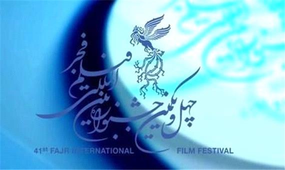 ویدئوی جشنواره فیلم فجر به مناسبت روز پدر