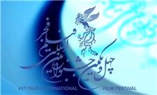 واکنش یک مدیر سینمایی به ماجرای تحریم جشنواره فیلم فجر