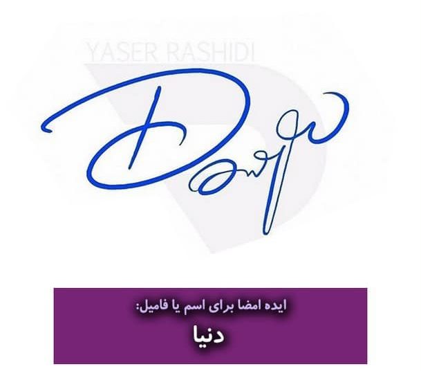 آریا جوان