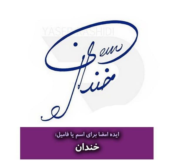 آریا جوان