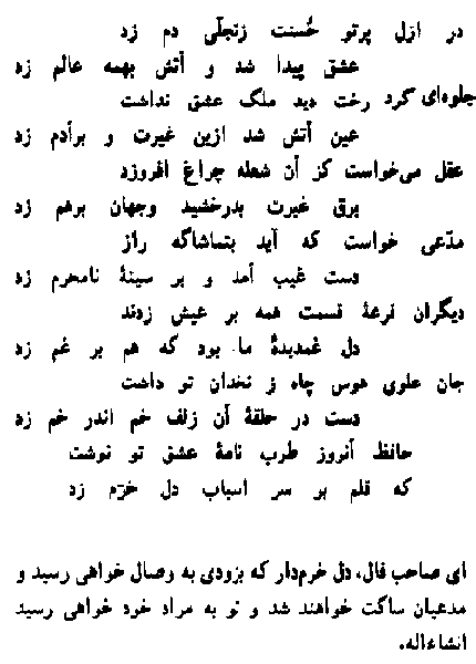 آریا جوان