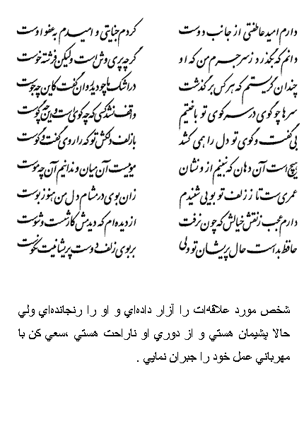 تفال/ دارم امید عاطفتی از جانب دوست