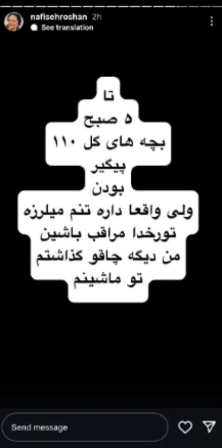 آریا جوان