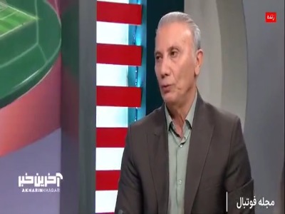 صحبت های حمید درخشان درباره پول های خرج شده در نقل و انتقالات