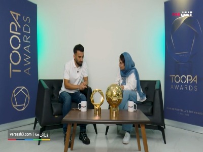 حبیبی‌نژاد: توپ طلا در جهان مرسوم است و باعث انگیزه می‌شود!
