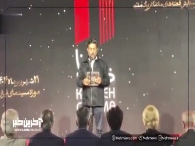 صحبت های حامد بهداد در مراسم گرامیداشت روز سینما