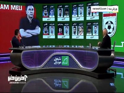 بررسی زوج‌های مختلف در خط دفاعی تیم ملی