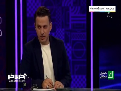 ایران - بولیوی در ترکیه قطعی شد!
