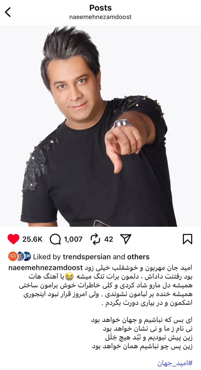 آریا جوان