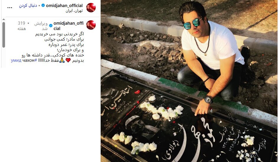 آریا جوان