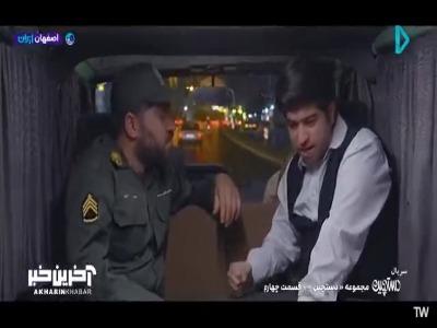 بالاخره گیرش انداختن؛ کارگاه مصطفی!