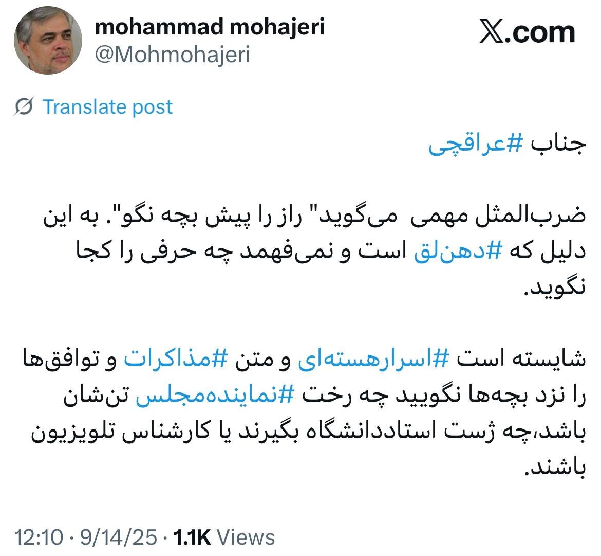 آریا جوان