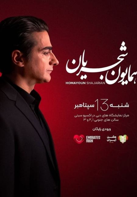 آریا جوان