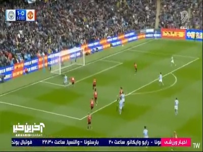 گل دوم منچسترسیتی به منچستریونایتد توسط ارلینگ هالند ۵۳