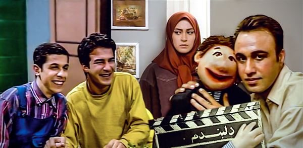 خاطره بازی با تیتراژ سریال «مجید دلبندم»