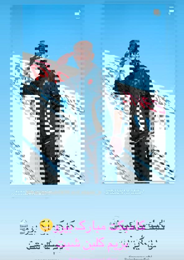 آریا جوان