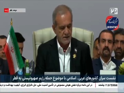 پزشکیان: هیچ کشور عربی یا اسلامی از حملات رژیم صهیونیستی مصون نیست و ما چاره‌ای جز اتحاد نداریم