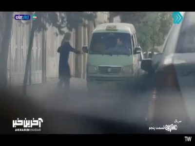 مصطفی همدستشو گرفت!