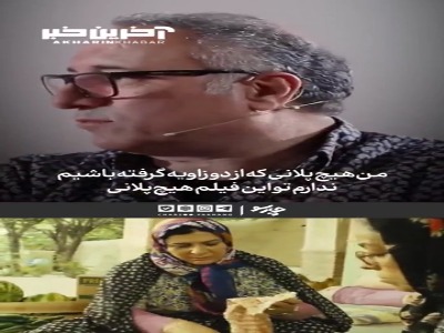 میرکریمی: خانهٔ یزدیِ فیلم «یه حبه قند» را در باغی در تهران ساختیم