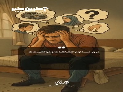 دست از نشخوار فکری بردار!