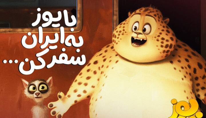 «یوز» از ۲ مهر به سینماها می‌آید
