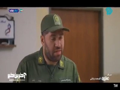 من در حال یه ماموریت خیلی مهمم!