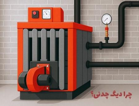 دیگ چدنی؛ افزایش طول عمر مفید سیستم گرمایشی با انتخاب هوشمندانه