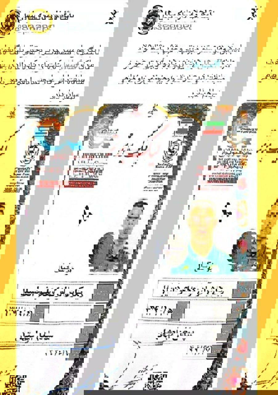 آریا جوان