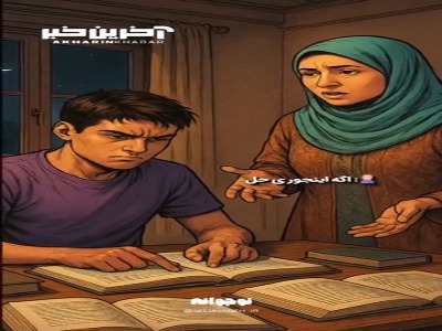 زنجیر بی‌احترامی رو قطع کن!