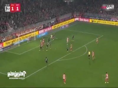 گل دوم یونیون برلین توسط دنیلیو دوئخی در دقیقه ۸۳__یونیون برلین ۲ - بایرن مونیخ ۱