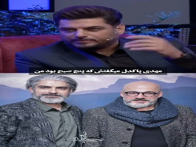 ماجرای سیب خوردن امیر آقایی برای زیباتر شدن!