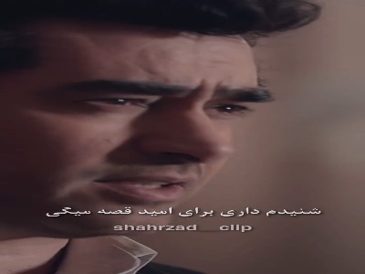 شکستن دل قباد هنر نیست!