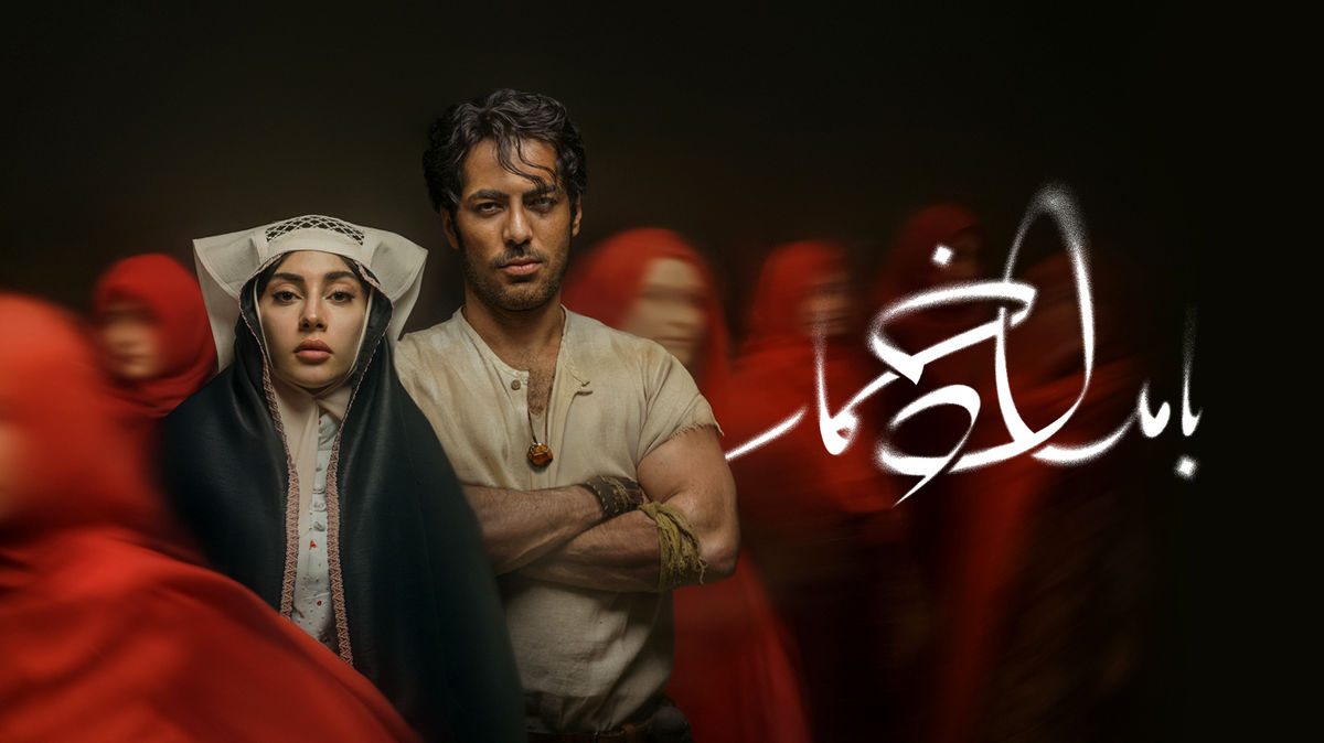 بازیگران سریال بامداد خمار در کنار همسر و خانواده‌شان